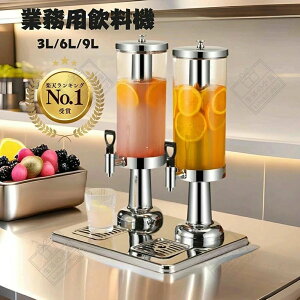 �h�����N�T�[�o�[ �Ɩ��p �����f�B�X�y���T�[ �ۑ��e�� ���� �Y�� ������� �X���� �␅ ���� �A�C�X�R�[�q�[ ������ ���H�X �J�t�F �A�E�g�h�A �J�X�j�� 3L 6L 9L ��������