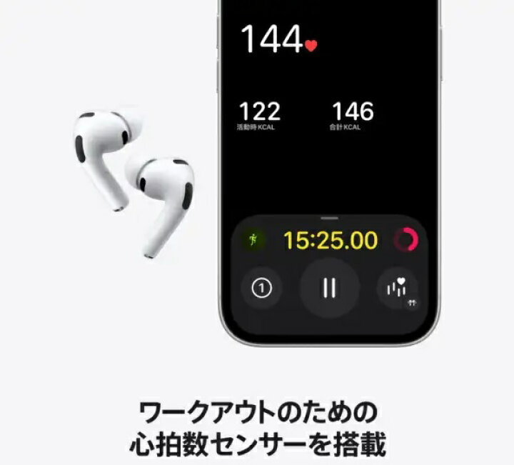 楽天市場】【15時迄即日発送】Apple AirPods Pro 3【MFHP4J/A】【2025 