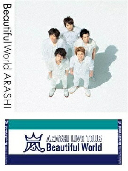 楽天市場】【新品・未開封】嵐 Beautiful World【セブンネット限定盤 