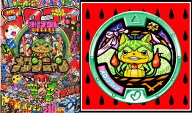 【新品】月刊 コロコロコミック 2015年1月号【限定メダル メロンニャン&限定DCD ジコチュウ付】