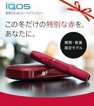 楽天市場】iqos ボルドーレッド（電子タバコ・ベイプ｜喫煙具  