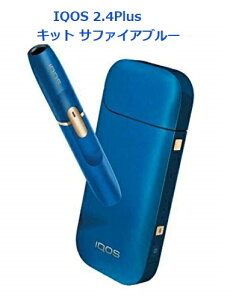 フィリップ モリス アイコス 2.4 PLUS スターターキット (電子タバコ 