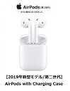 C【13時までの注文で即日発送】【第2世代】【MV7N2J/A】 Apple AirPods with Charging Case【2019年モデル】【新品/正…