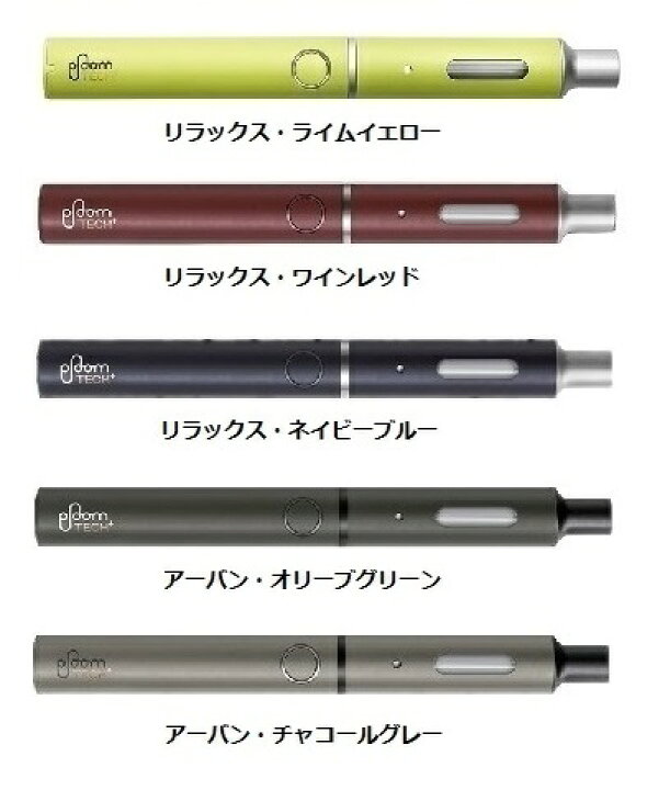 楽天市場】【あす楽】【新品/正規品】Ploom TECH+ (プルーム・テック 