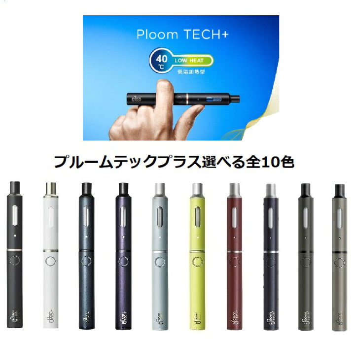 楽天市場】【あす楽】【新品/正規品】Ploom TECH+ (プルーム・テック 