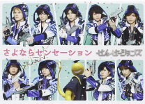 楽天市場】せんせーションズ さよならセンセーション 初回限定盤 dvd 