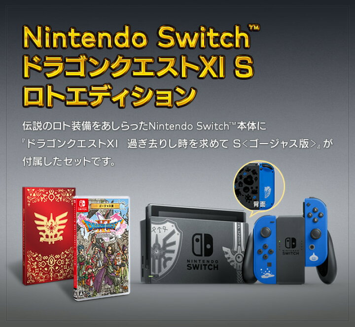 楽天市場】【あす楽】Nintendo Switch ドラゴンクエストXI S ロト  