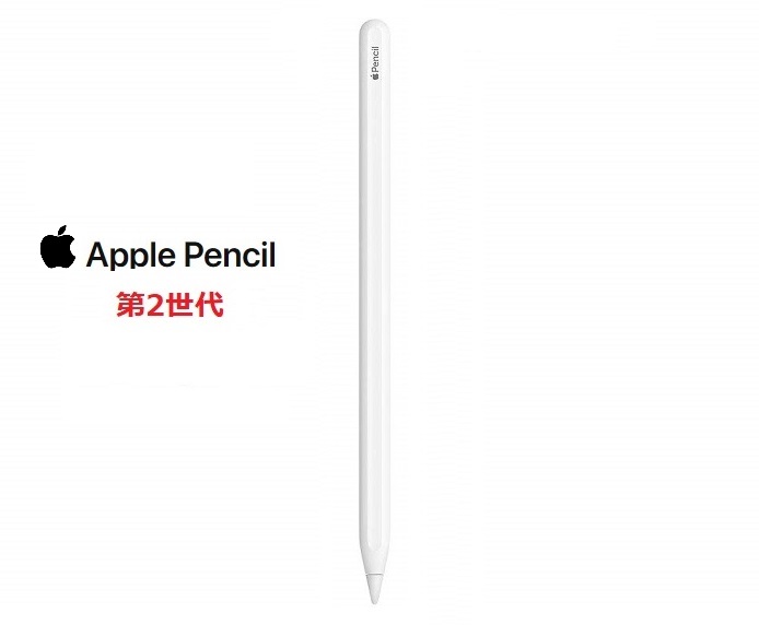 Apple Pencil【MU8F2J/A】【最新モデル/第2世代】 【新品/正規品】【アップル純正品】【送料無料】【ポスト投函】Apple  Pencil2 アップルペンシル2 iPad Pro対応 第二世代[Apple Pencil2] | ファインブックプレミア