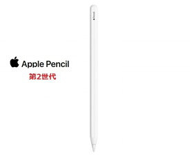【クーポンで最大3000円引】Apple Pencil【MU8F2J/A】【最新モデル/第2世代】 【新品/正規品】【アップル純正品】【送料無料】【ポスト投函】Apple Pencil2 アップルペンシル2 iPad Pro対応 第二世代[Apple Pencil2]
