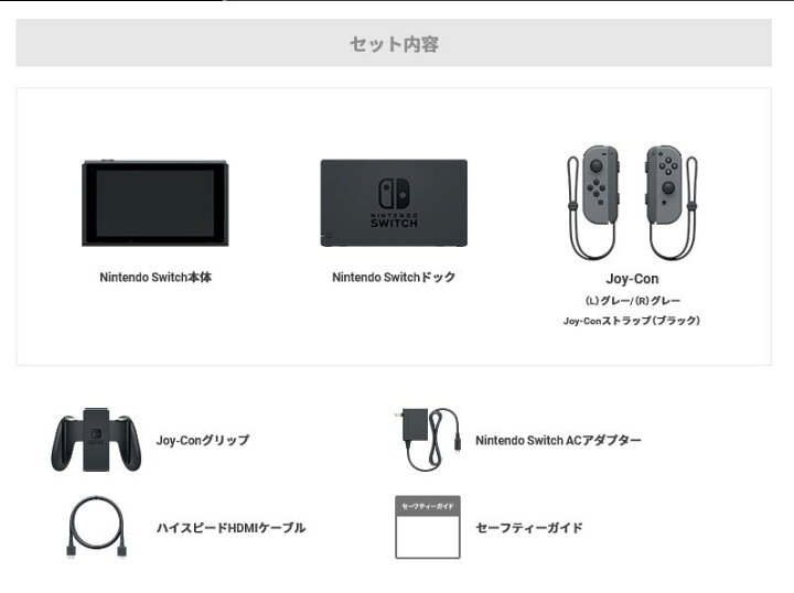 楽天市場】【15時迄の注文で即日発送】【新品・正規品】Nintendo  