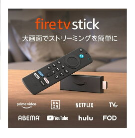 【13時迄の注文で即日発送】第3世代 Fire TV Stick Alexa対応音声認識【第3世代リモコン付属】【2022年4月発売モデル】【新品・国内正規品】ストリーミングメディアプレーヤー Amazon アマゾン ファイヤースティック ファイアースティック アレクサ ファイアスティック