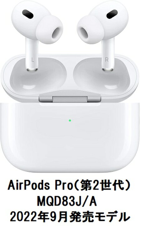 楽天市場】【13時まで即日発送】Apple AirPods Pro 第2世代【Lightning 