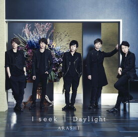 【新品・未開封】嵐 I seek / Daylight 【初回限定盤1 CD＋DVD】【ポスト投函】4580117625618