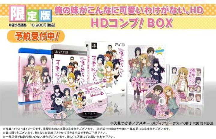楽天市場】【新品】俺の妹がこんなに可愛いわけがない。 ハッピー 