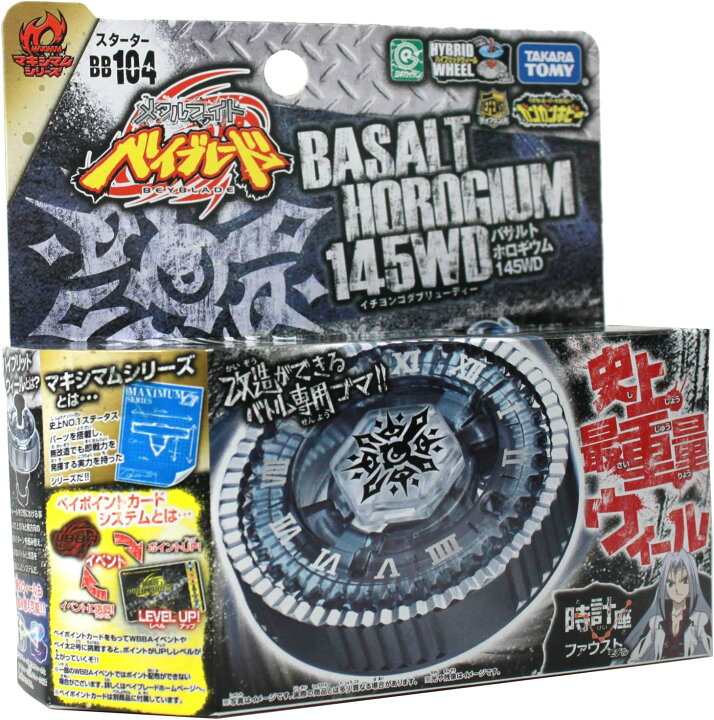 楽天市場】【新品】ベイブレード BB-104 スターター バサルトホロギ 
