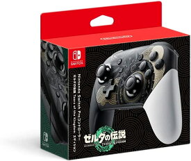 【13時迄の注文で即日発送(あす楽)】【新品】Nintendo Switch Proコントローラー ゼルダの伝説 ティアーズ オブ ザ キングダムエディション 任天堂　プロコン【任天堂純正品】 4902370550504 【送料無料】