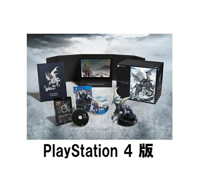 楽天市場】【新品・未開封】【PS4版】ファイナルファンタジーXIV 