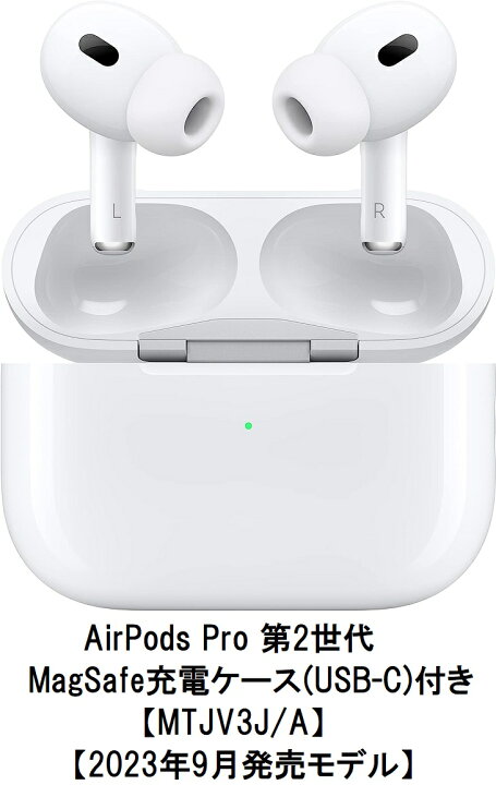 楽天市場】【15時迄即日発送】Apple AirPods Pro 第2世代 MagSafe充電 