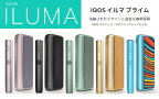 P【新品・正規品】【製品登録不可】アイコス最新モデル アイコス イルマ プライム本体キット【IQOS最上位モデル】【IQOS史上、かつてない完成度】IQOS ILUMA Prime★加熱式タバコ【送料無料】【沖縄・離島は別途＋1000円】IQOSイルマプライ 電子タバコ 電子たばこ 新型 禁煙