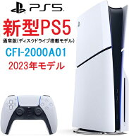 通【15時迄の注文で即日発送】安心のPS5レビュー数No.1★PlayStation5 slim 1TB 本体【スリム版(小型化)…