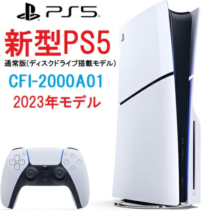楽天市場】通【15時迄の注文で即日発送】安心のPS5レビュー数No.1 