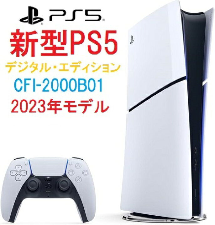 楽天市場】D【15時迄の注文で即日発送】安心のPS5レビュー数No.1 