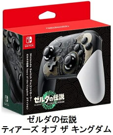 【13時迄の注文で即日発送(あす楽)】【新品】Nintendo Switch Proコントローラー プロコン【任天堂純正品】任天堂 【送料無料】