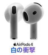 【15時まで即日発送】Apple AirPods4 (USB-C対応)【MXP63J/A】/アクティブノイズキャンセリング搭載モデ…