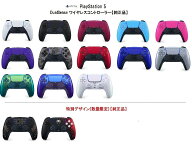 【15時迄の注文で即日発送】【新品】PlayStation5 DualSense ワイヤレスコントローラー【純正品】SONY ソ…