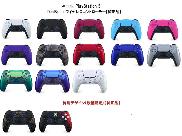 楽天市場】【15時迄の注文で即日発送】【新品】PlayStation5 DualSense  