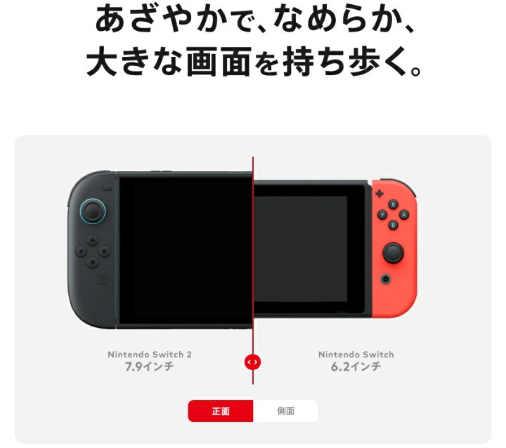 楽天市場】【15時迄注文で即日発送】新品【Nintendo Switch2 本体 