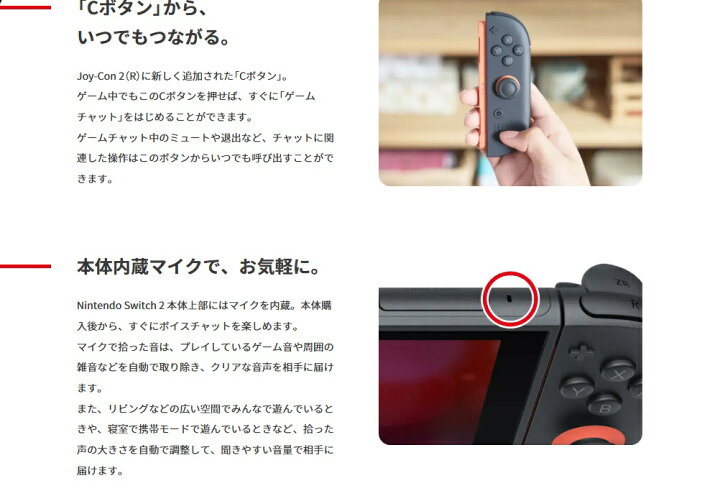 楽天市場】【15時迄注文で即日発送】新品【Nintendo Switch2 本体 