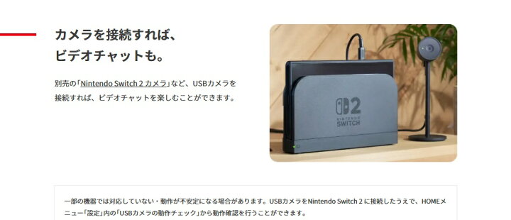 楽天市場】【15時迄注文で即日発送】新品【Nintendo Switch2 本体 