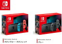 【15時迄の注文で即日発送】【新品・正規品】Nintendo Switch Joy-Con【ネオンブルー/ネオンレッド】【グレー】【新パッケージ版/2022年11月発売モデル】【バッテリー持続時間が長くなったモデル】任天堂 4902370550733 4902370551198