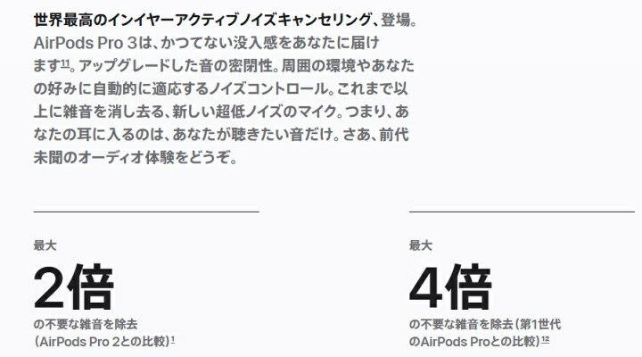 楽天市場】【15時迄即日発送】Apple AirPods Pro 3【MFHP4J/A】【2025 