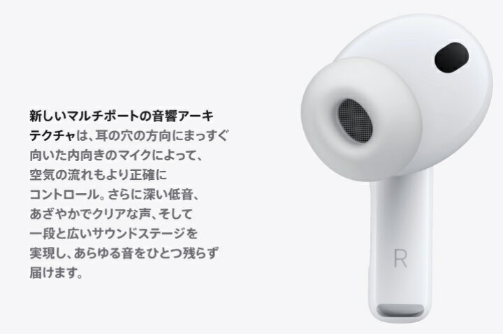 楽天市場】【15時迄即日発送】Apple AirPods Pro 3【MFHP4J/A】【2025 
