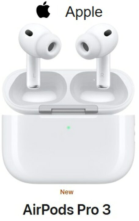 楽天市場】【15時迄即日発送】Apple AirPods Pro 3【MFHP4J/A】【2025 