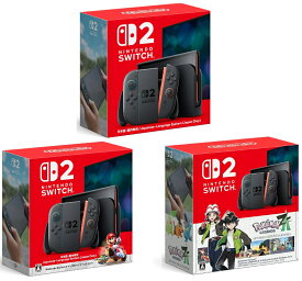 【15時迄注文で即日発送】新品【Nintendo Switch2 本体】【マリオカート ワールド セット】【Pokémon LEGENDS Z-A セット】(全て日本語・国内専用) 国内正規品 任天堂 4902370553024 4902370553031 4902370553505 スイッチ2 ニンテンドー switch2