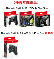 楽天市場】プロコン switch2 純正（Nintendo Switch 2｜テレビゲーム 