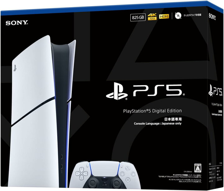 楽天市場】15時迄注文で即日発送 安心のPS5レビュー数No.1 