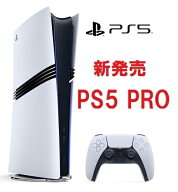 【15時迄の注文で即日発送】安心のPS5レビュー数No.1★PlayStation 5 Pro 2TB 本体(CFI-7000B01/2024年)(…