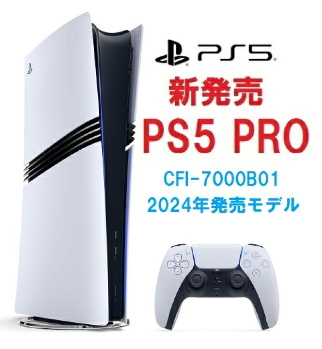 楽天市場】【15時迄の注文で即日発送】安心のPS5レビュー数No.1 