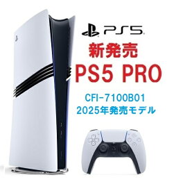 【15時迄の注文で即日発送】安心のPS5レビュー数No.1★PlayStation 5 Pro 2TB 本体(CFI-7000B01/2024年)(CFI-7100B01/2025年)【新品・国内正規品】送料無料 ディスク非搭載 2テラプレステ5プロ PS5プロ