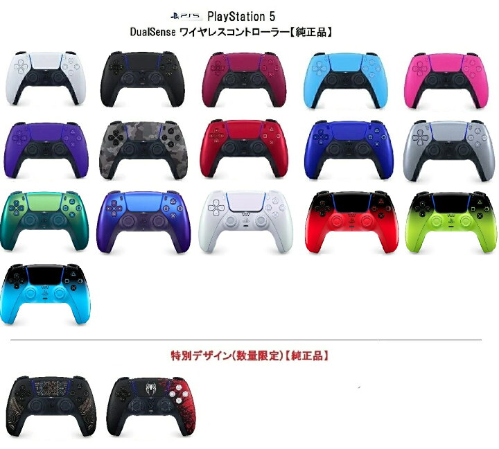 楽天市場】【15時迄の注文で即日発送】【新品】PlayStation5 DualSense 