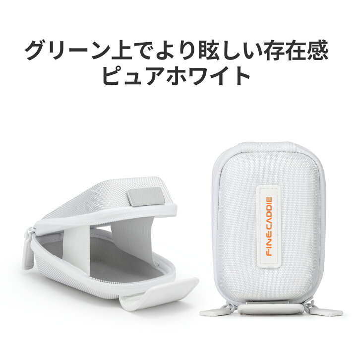 楽天市場】EVA高級ケースミニ(ホワイト) ゴルフ用距離計専用ケース 