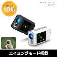 【＼P10倍／19,910円相当！】★2026新発売★ ＼エイミングモード搭載／ J2000 ゴルフ距離計 ディスプレイ…