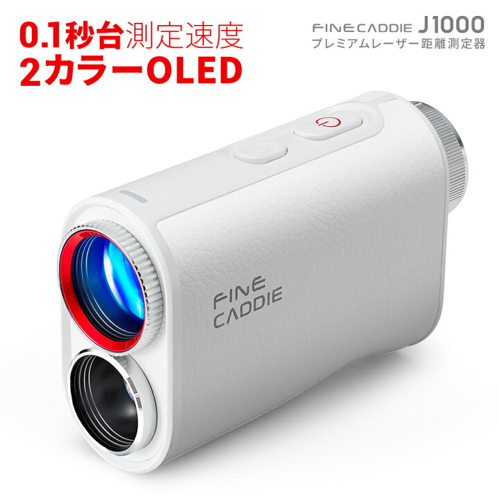 楽天市場】☆期間限定! P5倍+1,000円クーポン☆＼OLED赤緑表示／ J1000  