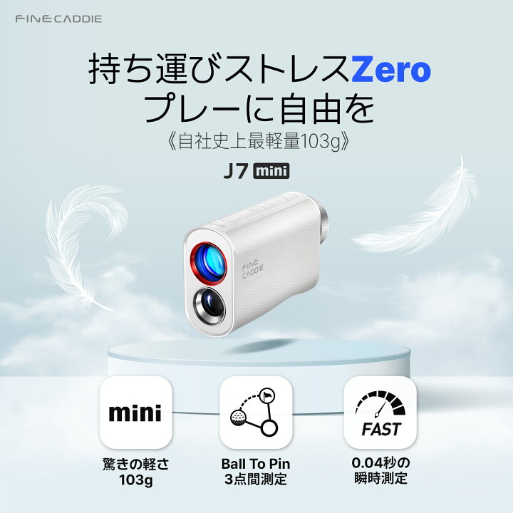 ファインキャディJ7miniFINECADDIEJ7mini