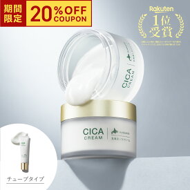 【4/24 20時~マラソン 20％OFF】idio シカ CICA シカクリーム 55g 日本製 北海道シカクリーム ヒト幹細胞 cicaクリーム 保湿クリーム フェイスクリーム ボディクリーム スキンケア 美肌 保湿 敏感肌 乾燥肌 肌荒れ エイジングケア イディオ ツボクサエキス