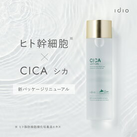 idio CICA 化粧水 150ml 無添加 国産 日本製 北海道シカ ローション 保湿 しっとり 美肌 ヒト幹細胞 エクソソーム レチノール NMN ナイアシンアミド ツボクサ 敏感肌 乾燥肌 肌荒れ ニキビ しみ くすみ 毛穴